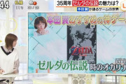 本田翼さん、スッキリでゲーム紹介！！