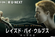 【U-NEXT】HBO・HBO Maxオリジナル作品配信　米ワーナーメディアと独占契約