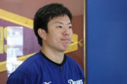 【契約更改】中日残留の松葉、2200万アップの5000万+出来高の複数年でサイン