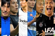 EL組合せ決定！長谷部・鎌田のフランクフルトはアーセナルと同組！浅野のパルチザンと菅原のAZはマンUと同組！今季は日本人8選手が出場（関連まとめ）