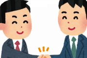 契約社員ってどうなん？