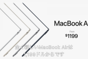【速報】Apple、M2チップ搭載のMacBook AirとMacBook Proを発表。覇権確定