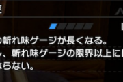 【MHR:SB】匠スキルは軽くして強化してくれ【モンハンライズ：サンブレイク】