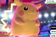 【悲報】ポケモン剣盾、一部のタイプのダイマックス技が強すぎて対戦バランスがヤバい模様
