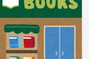 海外「とても素敵な建物だ」日本のとある場所にある明らかに全体的に歪んでいる年季の入った古本屋に外国人興味津々
