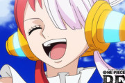 【悲報】ワンピース新作映画の主題歌、Adoちゃんを起用したのに再生数が伸びない･･･