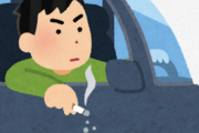 ワイ「タバコ吸って良い？」部下「駄目っすねぇ、この車禁煙なんすよ」