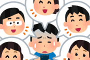 人間関係リセットしがちな奴ｗｗｗｗｗ