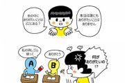 【W漫画】恩知らず「ありがたがる必要はない」という韓国人へ警鐘＝時事漫画家のユン・ソイン氏