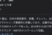 【速報】元KAT-TUNの田中聖被告、懲役1年4ヶ月の実刑判決が言い渡される