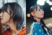 【≠ME】鈴木瞳美、冨田菜々風のWセンター楽曲『デートの後、22時』MV公開?