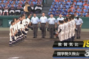 【画像】前回の久我山VS北陸勢の試合がコチラ