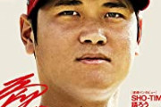 【衝撃】大谷翔平、違法DLか
