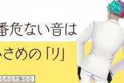 【にじさんじ】力一さんの配信、くさそう、いや臭い（確信）