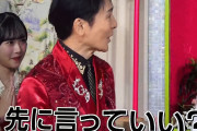【朗報】郷ひろみ（70）「Juice=Juiceとのコラボ、めちゃくちゃ楽しかったよ！とにかく言うことない」【FNS歌謡祭 夏/ノンストップ！】