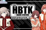 【シャニマス】ラジオを聴いたら5000円貰えるキャンペーン開始！