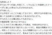 エイベックス松浦勝人会長、週刊誌に怒りの警告「それやるなら俺も徹底的にやるぜ」