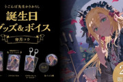 【にじさんじ】うづコウ、お誕生日イメージ絵で女装『つまりこれはコウが目覚めたってことで良いか？』