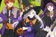 【可愛い】葬送のフリーレン、ハロウィンイラストが公開