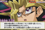 【遊戯王】「〜〜はヤバい」系の迷言って沢山あるよね