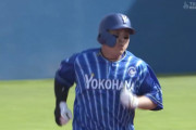 DeNA佐野、ソト目覚める！佐野はソロ、ソトはツーランホームラン！！
