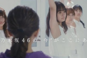 【乃木坂46】いいじゃん！ 4期生楽曲「I see...」解禁ｷﾀ━(ﾟ∀ﾟ)━!