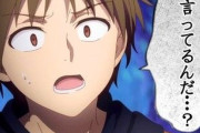 【疑問】なろう系の主人公ってなぜ女ばっかり助けたり仲間にするんや？