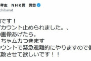 【速報】ガーシー、Twitterアカウント凍結　小栗旬の猥褻画像を投稿