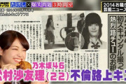 乃木坂46の松村が許されたのに柏木由紀が未だに許されない理由って何？