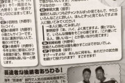 オリックス戦力外の東明「なんjをよく見ている。『これ書いてる人頭いいなー』って」