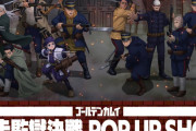 「金カム」網走監獄決戦のオンラインショップ、看守&第七師団の謎解きゲームも展開ッ！