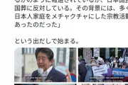 【悲報】スウェーデン国営放送さん、安倍さんと統一教会の関係性を報道してしまうｗｗｗｗ