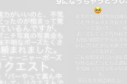 【悲報】山口真帆「犯人がスキャンダルを売ると脅して運営と交渉してた。と警察から聞いた」