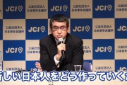 【朗報】 河野太郎さん 「移民をどんどん増やし、永住権と日本国籍を与え、新しい日本人を作っていく」