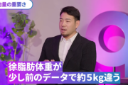 菊池雄星「日本の選手は筋肉なさすぎ。スピードタイプ？ｗ筋肉つけろよ」