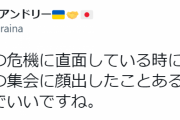ナザレンコ「戦争の危機なのに左翼はまだ統一教会の話てるの？平和でいいですね」 #正論