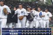 パ・リーグ順位表(6月20日)ロッテ西武SBハム引き分け、オリ8連勝で7年ぶりの首位