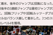 なぜ 島田くん を世界選手権に出さないのか。今回の四大陸 11位で議論は決着。三浦くん 佐藤くん はメダル。