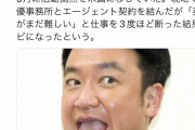 悲報　たむらけんじアメリカで早速失敗する