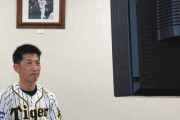 阪神・矢野監督がファンに”カウンセリング”　オンライン交流イベントで「無理にポジティブになるよりも…」