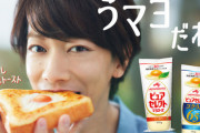 【悲報】佐藤健がマヨネーズトーストを作るCM、大嘘が過ぎる