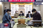 藤井聡太三冠、竜王奪取で最年少四冠達成！
