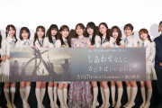 元乃木坂北川悠理「いきなり涙が」４期生11人と１年ぶりファンの前に登場し感極まる