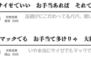 パパ活サイトがリアルすぎるパパ活川柳を公開！！「おぢたちの 自己肯定感 高すぎる」