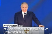 【終国】ロシア「日本は非友好国だ！」日本・松野官房長官「なんやて…こうなったらあの手を使うか」→結果ｗ