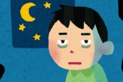 休日の昼夜逆転がリフレッシュになるとかいう彼氏が本当に訳わからない。