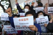 韓国人「反日デモの水曜集会に、日帝被害者連合会が「水曜集会」をするなと抗議デモ！」→「これは一体どういう事？」　韓国の反応