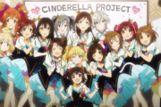 『アイマス』の衰退が止まらない？　新作アニメも音沙汰なし　“供給不足”でファン離れ加速か・・・