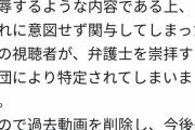【速報】ゆゆうた、終わる