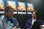 【悲報】ホリエモン「朝倉未来と平本蓮。さっきちょっと何かとんでもないネタがあることを聞いてしまったんだよね。言えないけど」